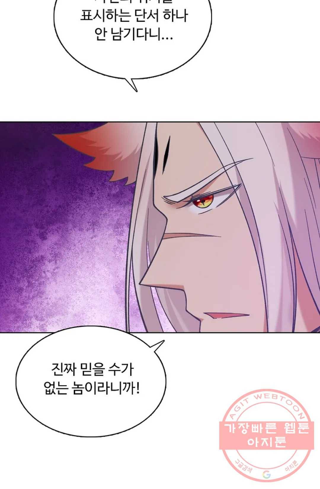 회귀하여 최강 신왕으로 133화 37