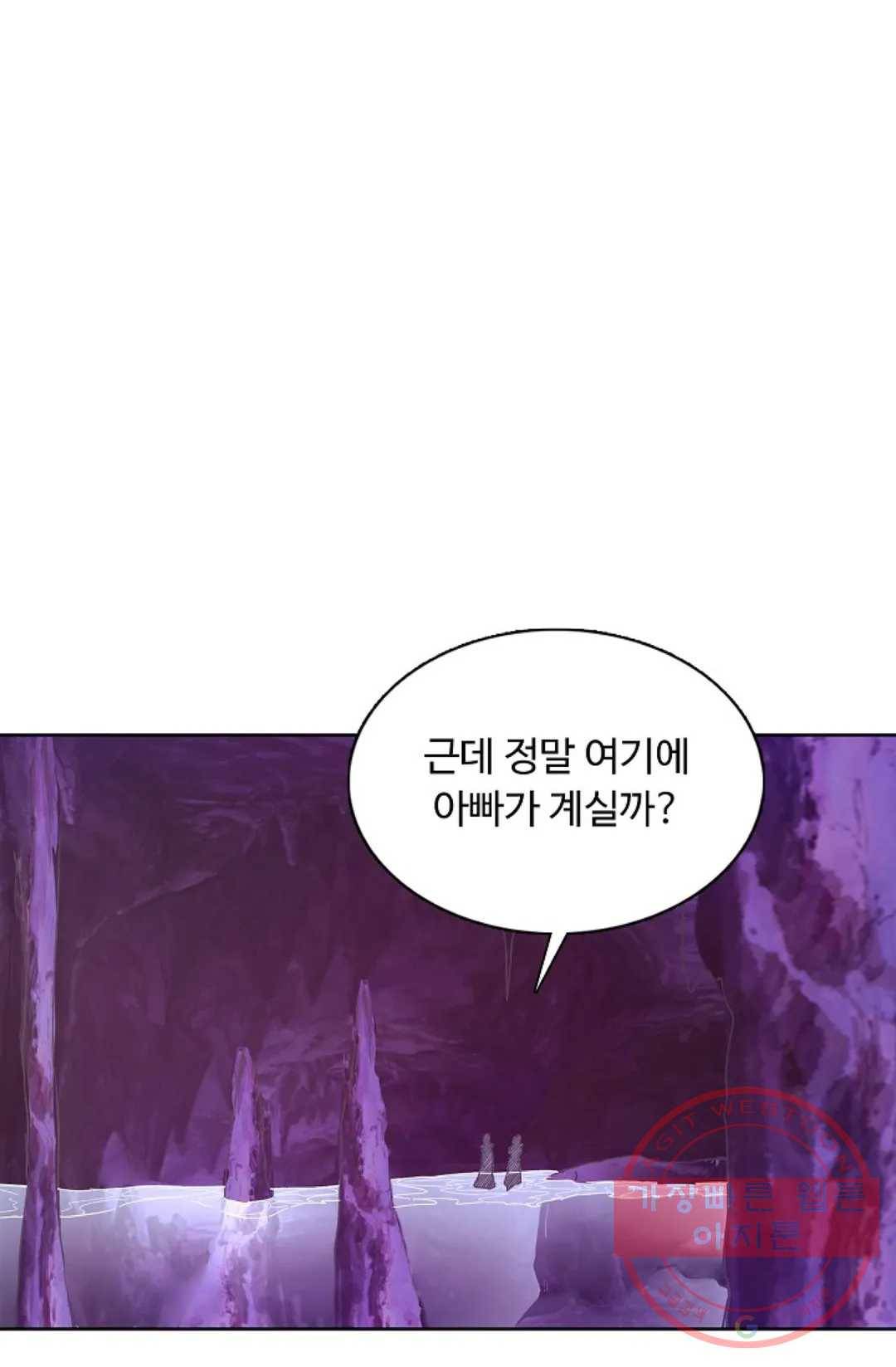 회귀하여 최강 신왕으로 133화 38