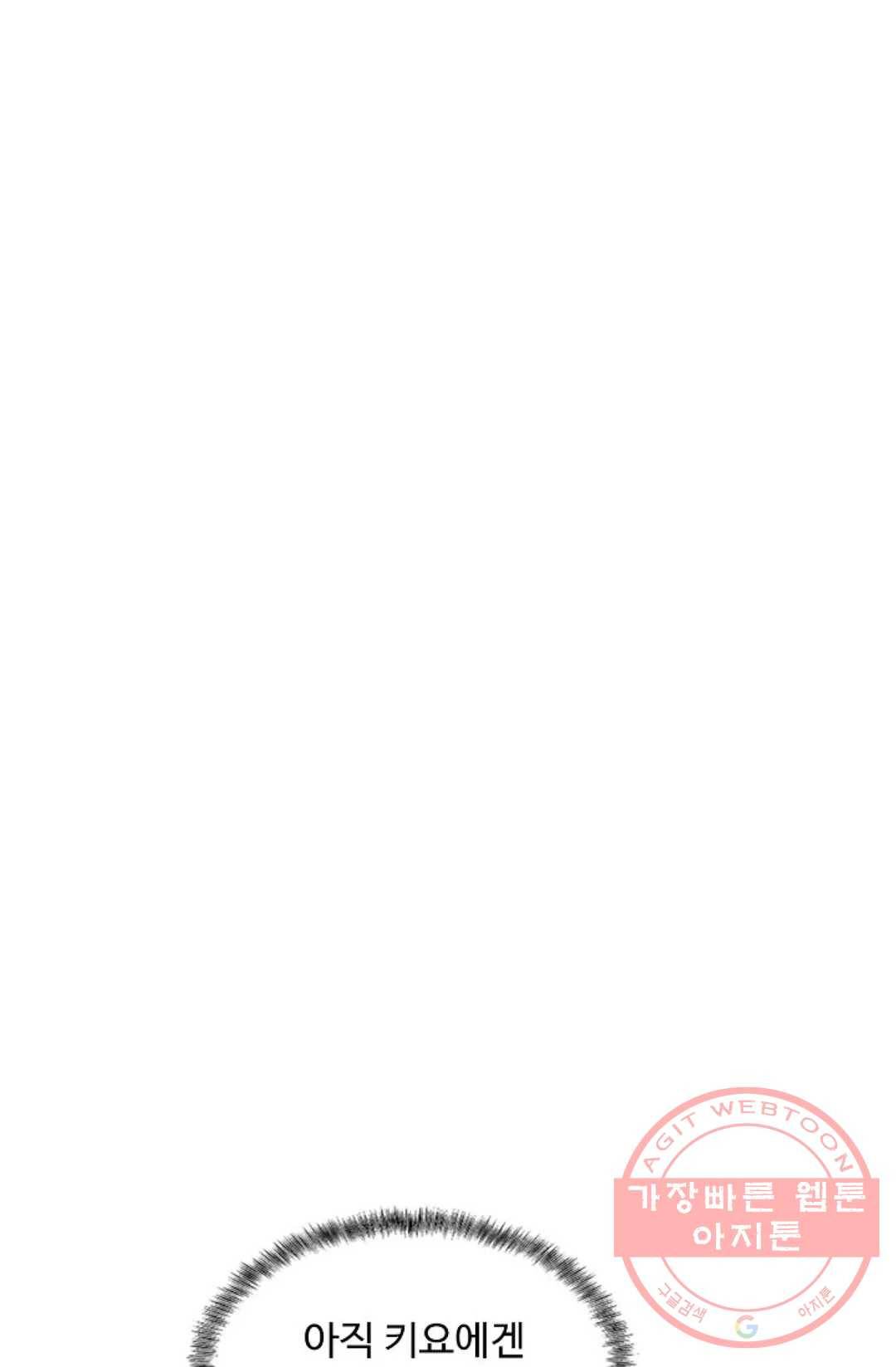 회귀하여 최강 신왕으로 133화 39