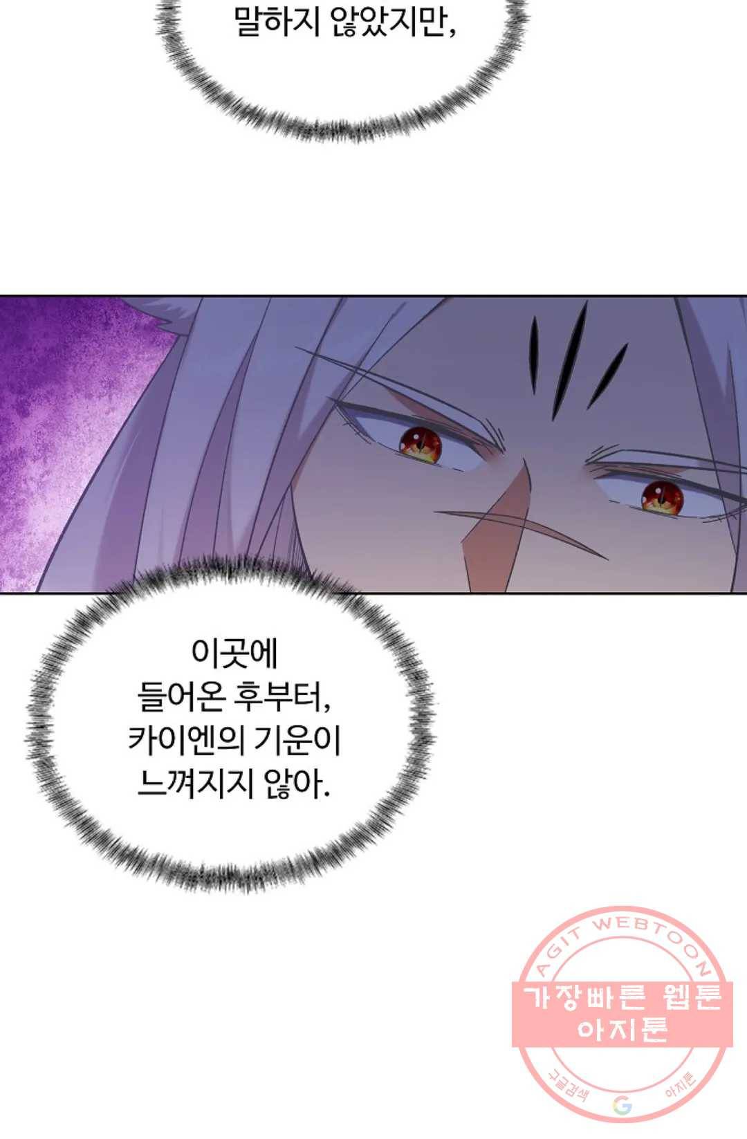 회귀하여 최강 신왕으로 133화 40