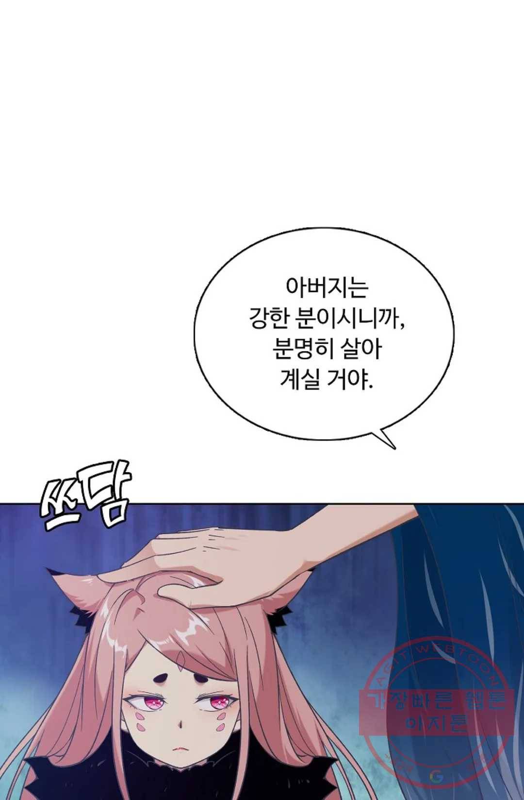 회귀하여 최강 신왕으로 133화 41