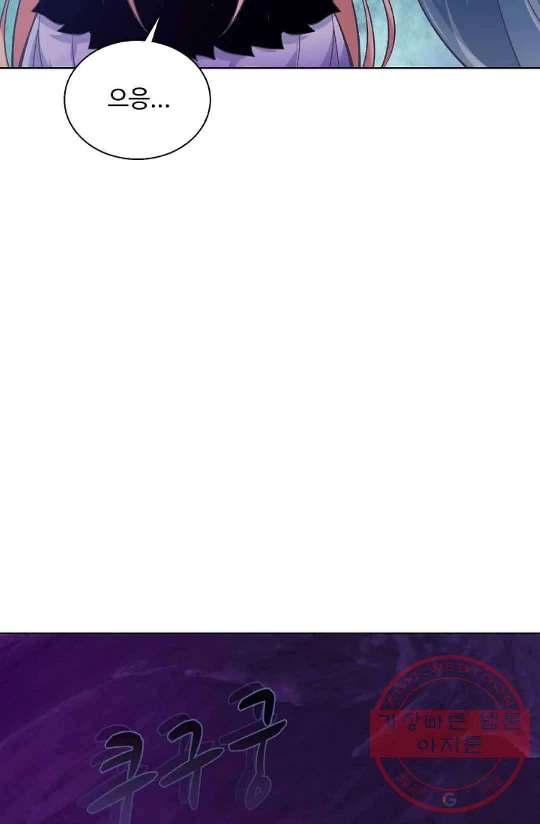 회귀하여 최강 신왕으로 133화 42