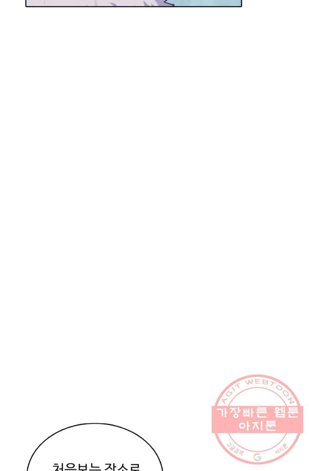 회귀하여 최강 신왕으로 133화 51