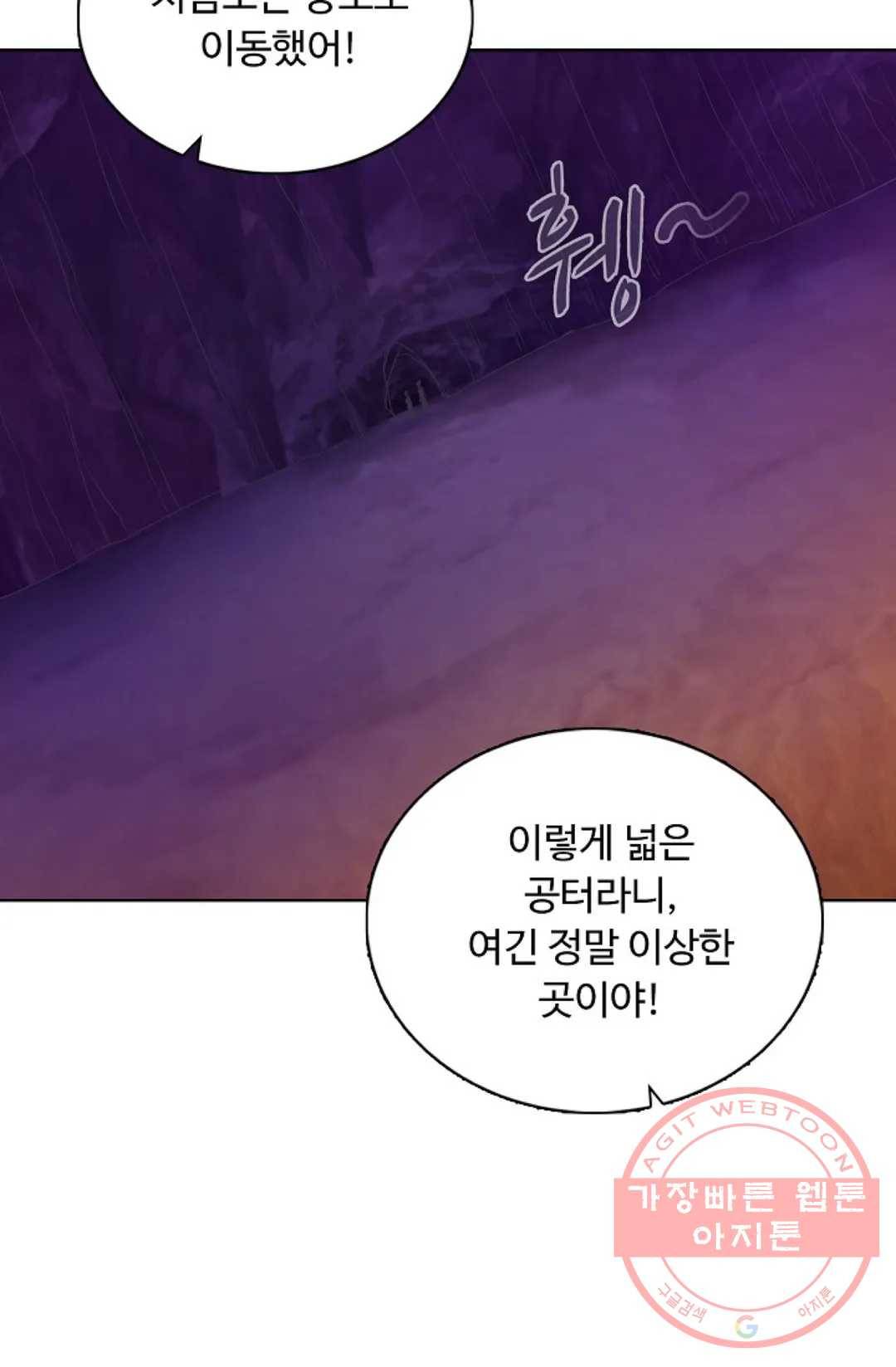 회귀하여 최강 신왕으로 133화 52