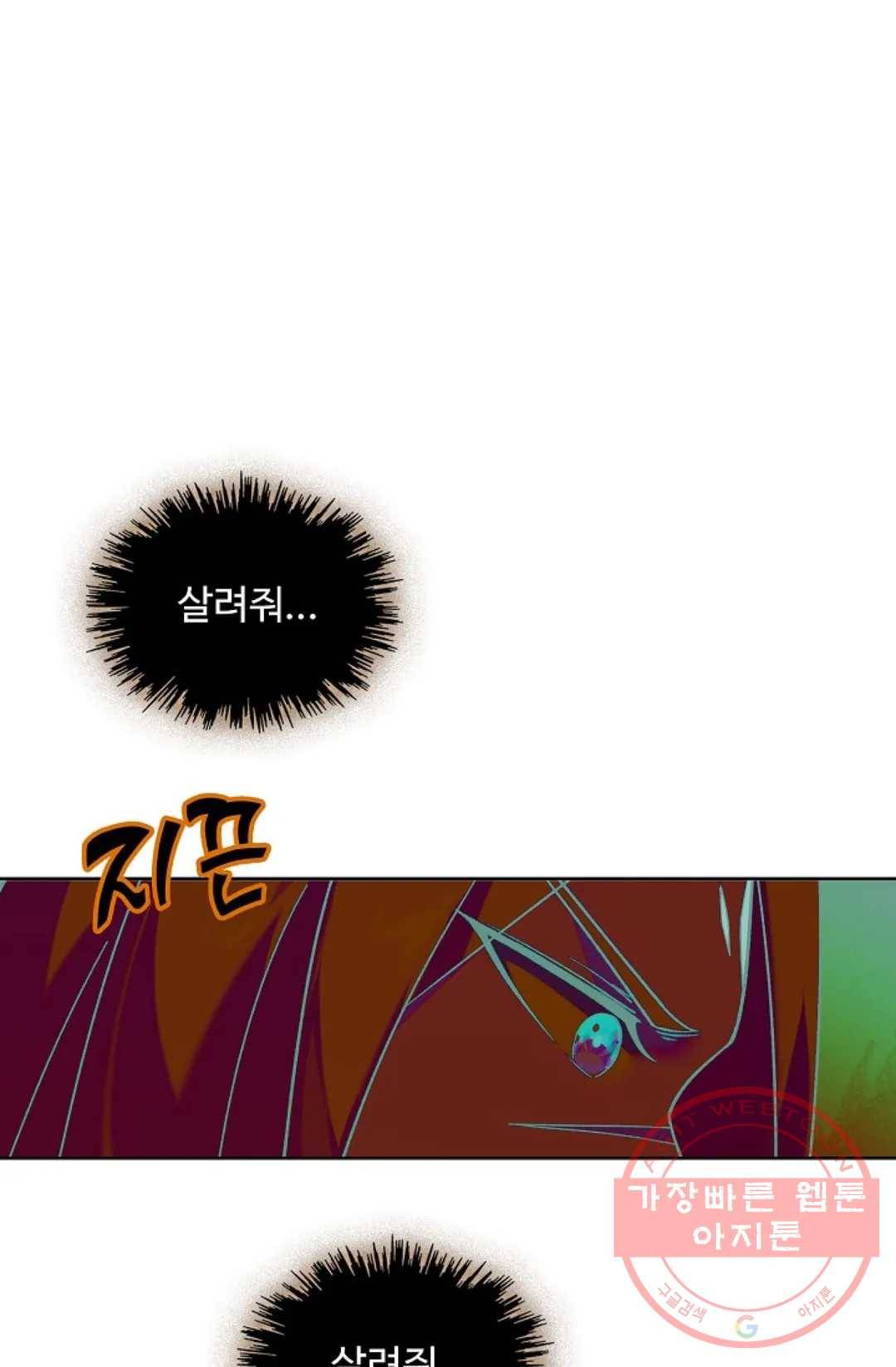 회귀하여 최강 신왕으로 133화 53