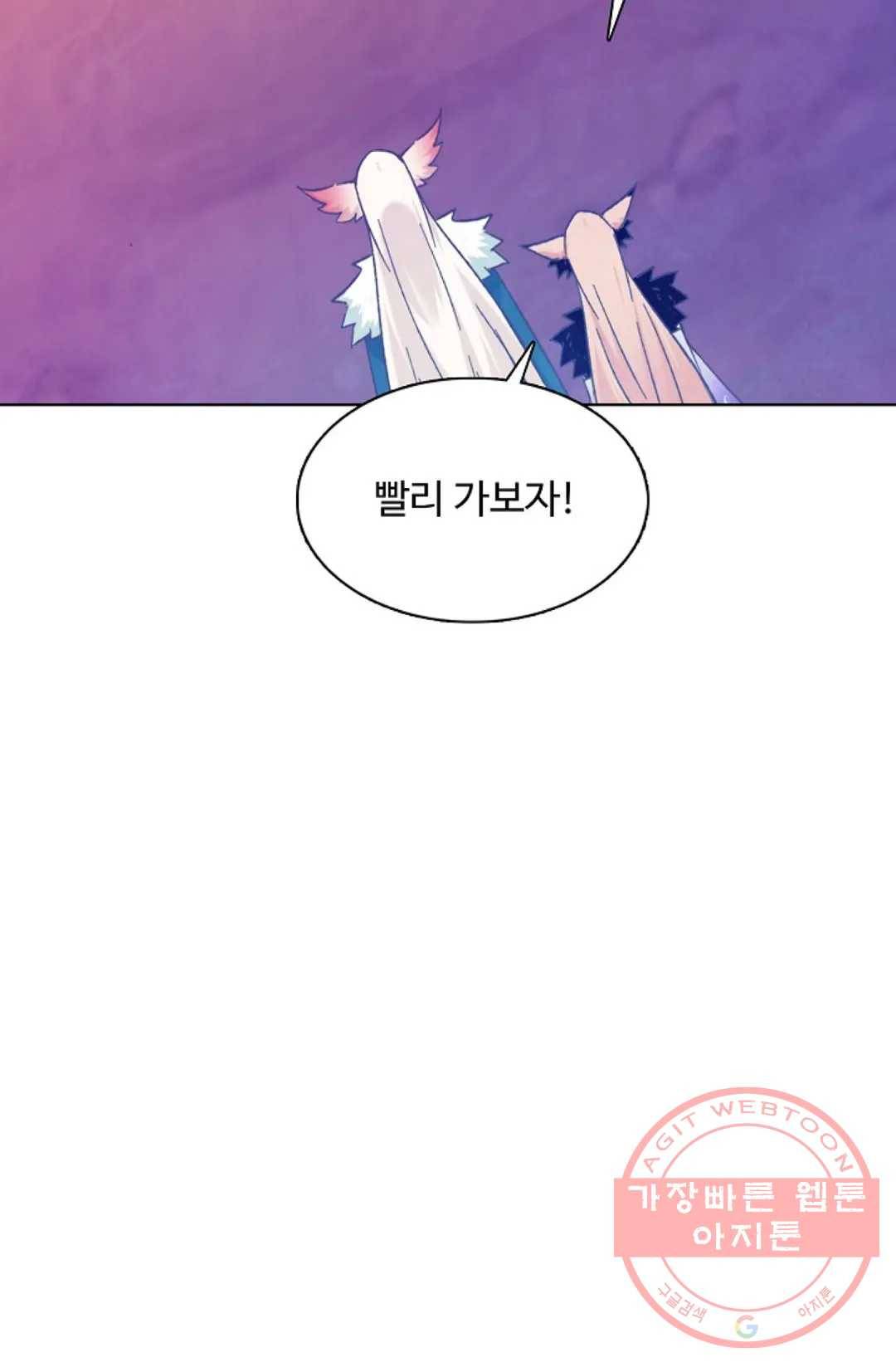 회귀하여 최강 신왕으로 133화 55
