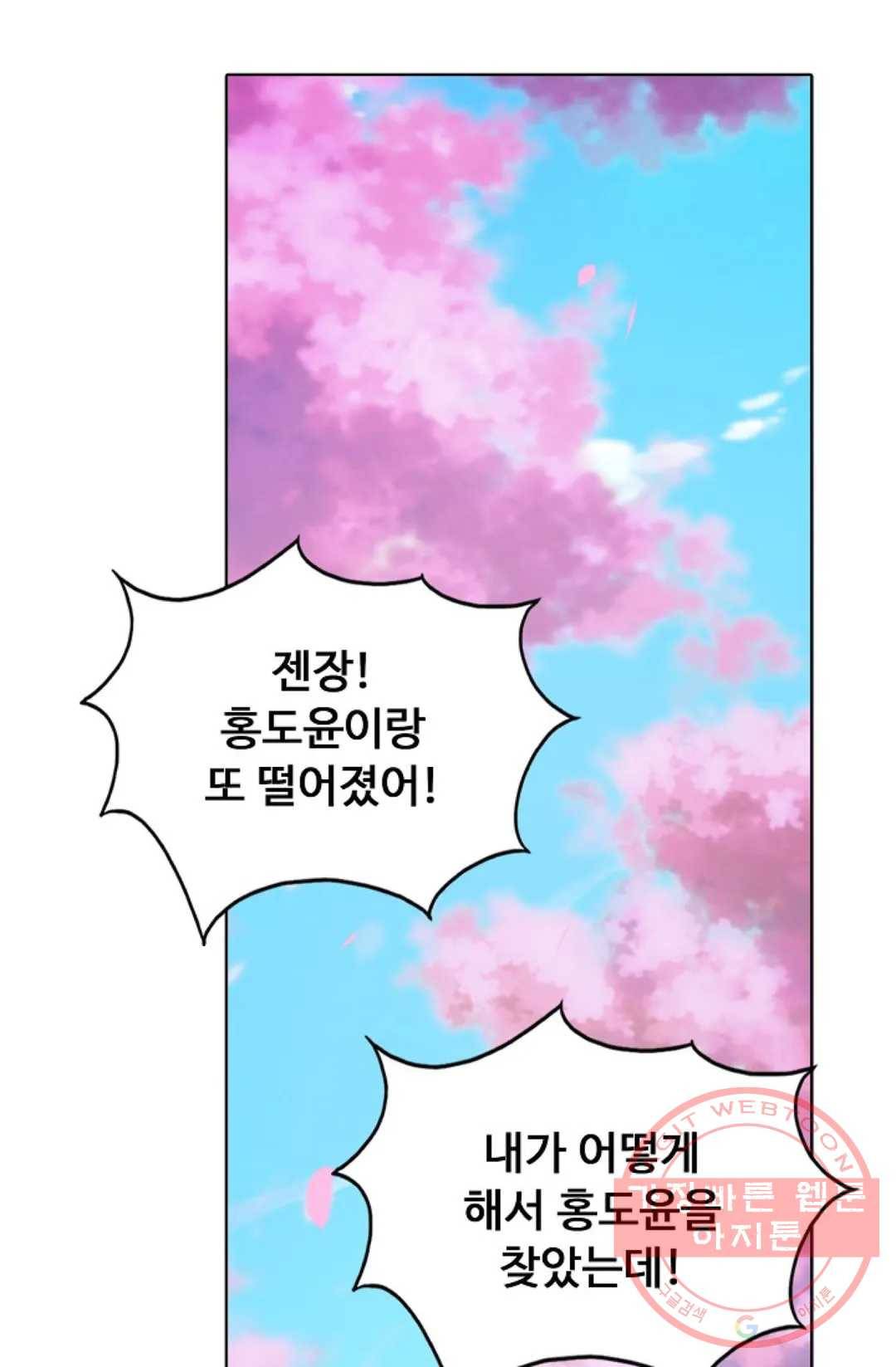 회귀하여 최강 신왕으로 133화 56