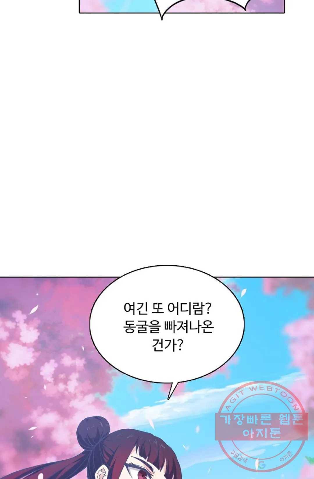 회귀하여 최강 신왕으로 133화 57