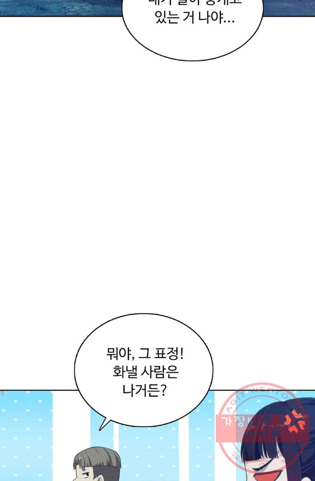 회귀하여 최강 신왕으로 133화 60