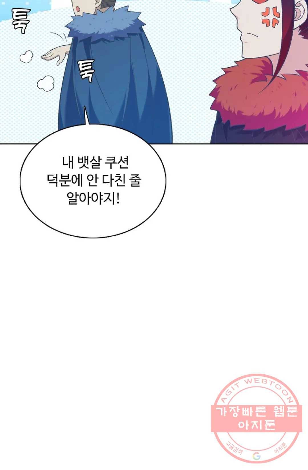 회귀하여 최강 신왕으로 133화 61