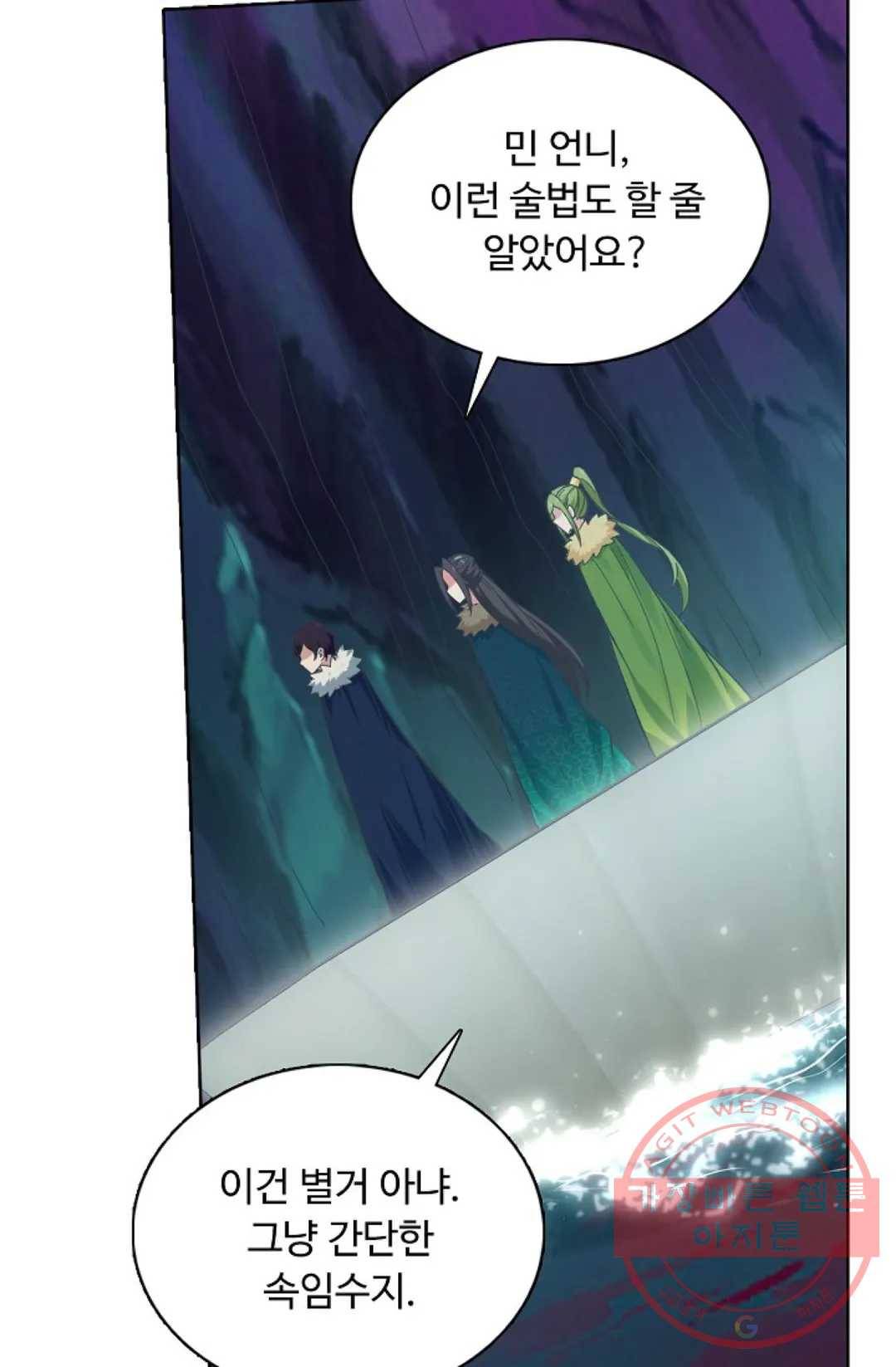회귀하여 최강 신왕으로 133화 64