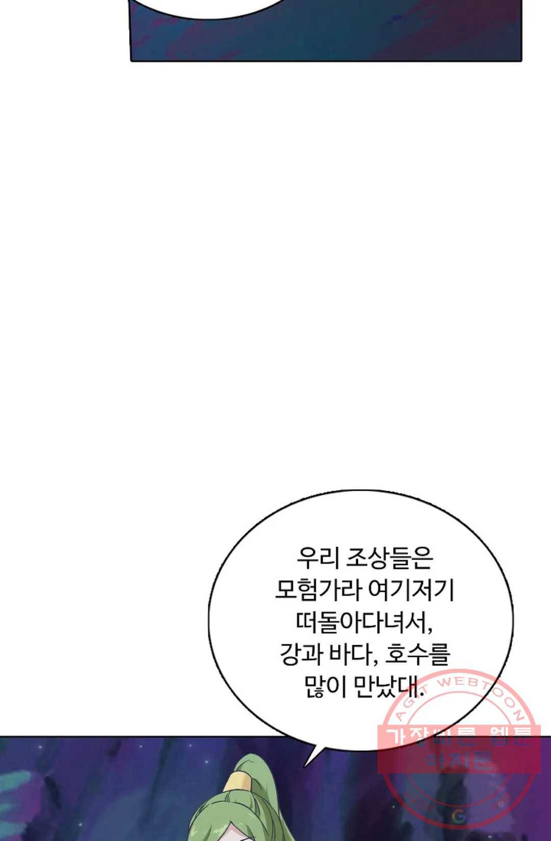 회귀하여 최강 신왕으로 133화 65