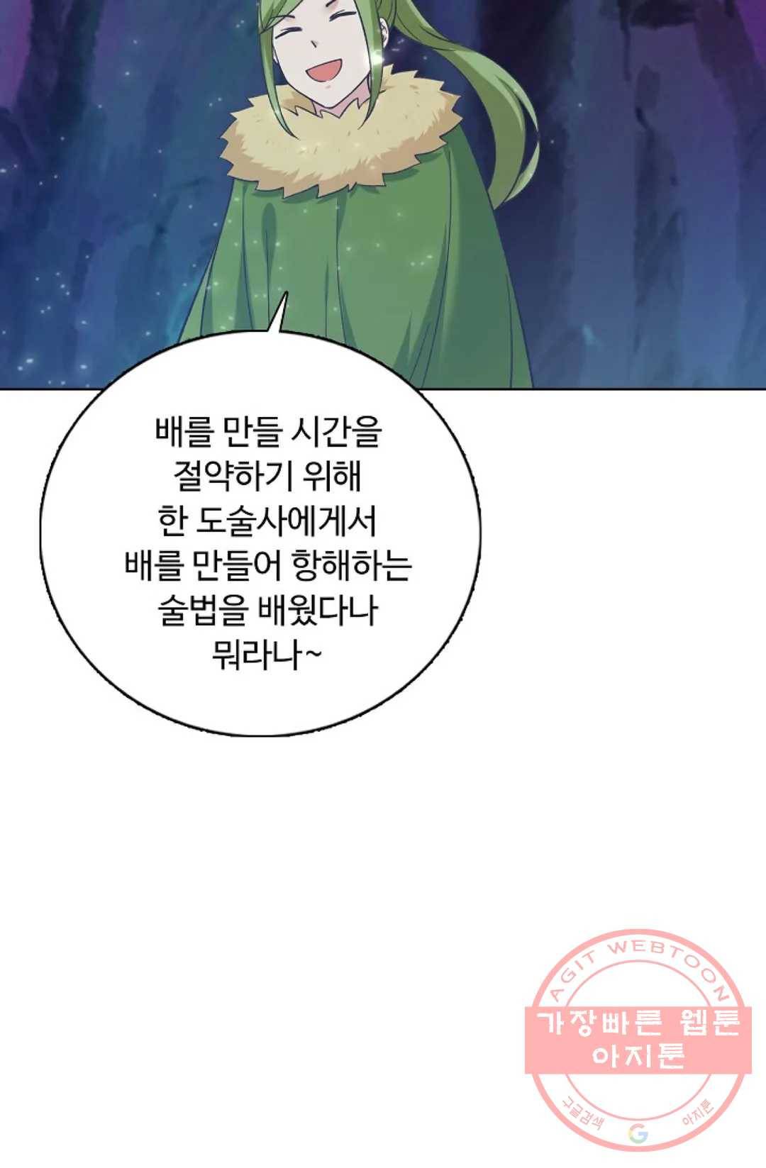 회귀하여 최강 신왕으로 133화 66