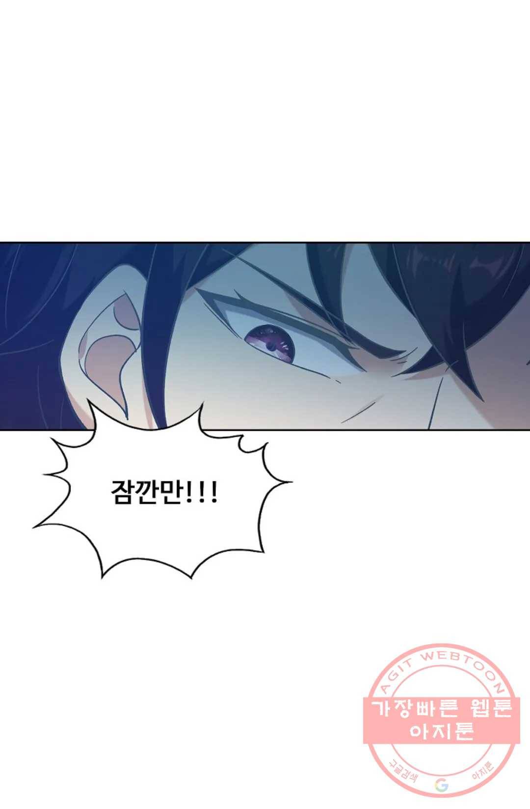 회귀하여 최강 신왕으로 133화 67