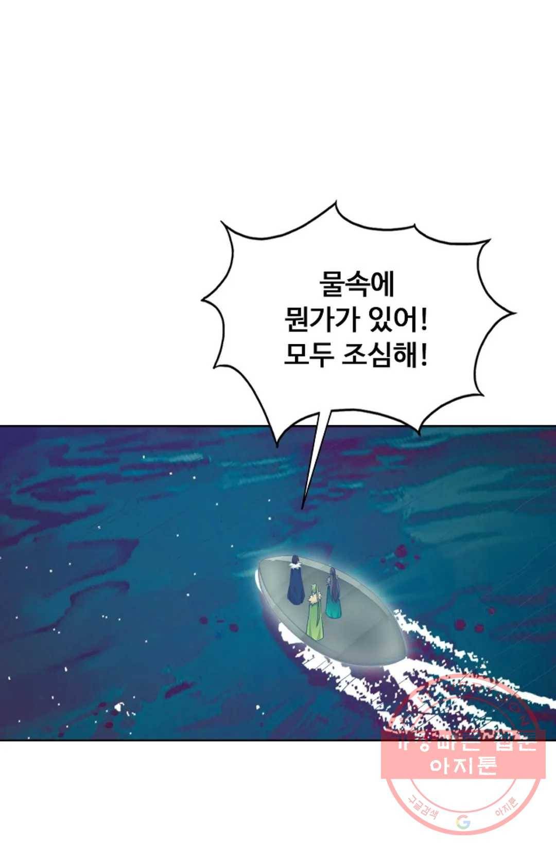 회귀하여 최강 신왕으로 133화 68