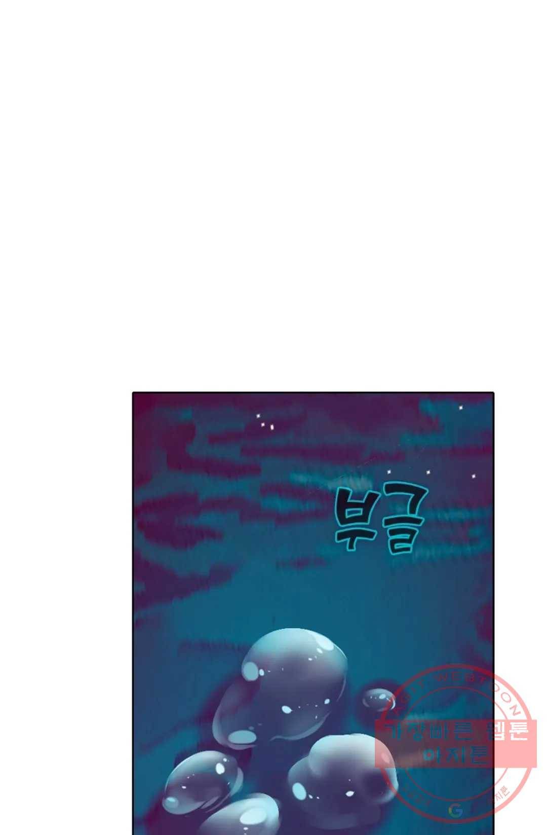 회귀하여 최강 신왕으로 133화 69