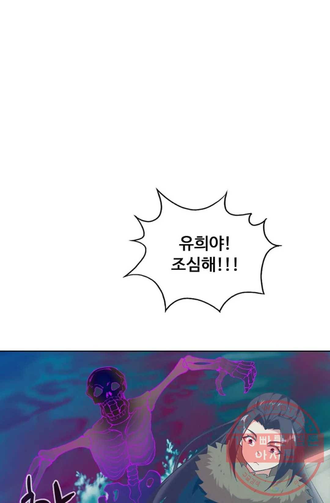 회귀하여 최강 신왕으로 133화 73
