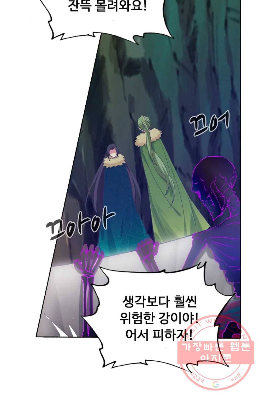 회귀하여 최강 신왕으로 133화 78