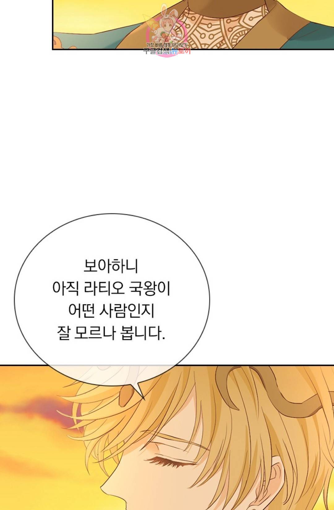 테오도르의 노래 101화 9