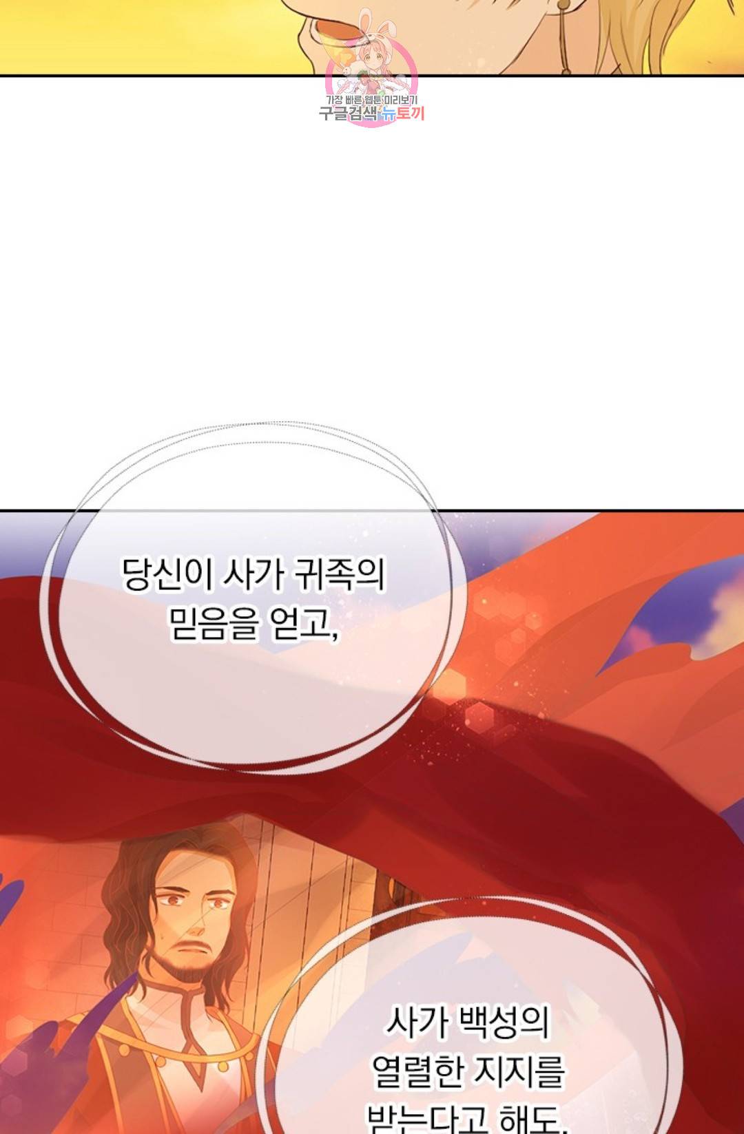 테오도르의 노래 101화 10