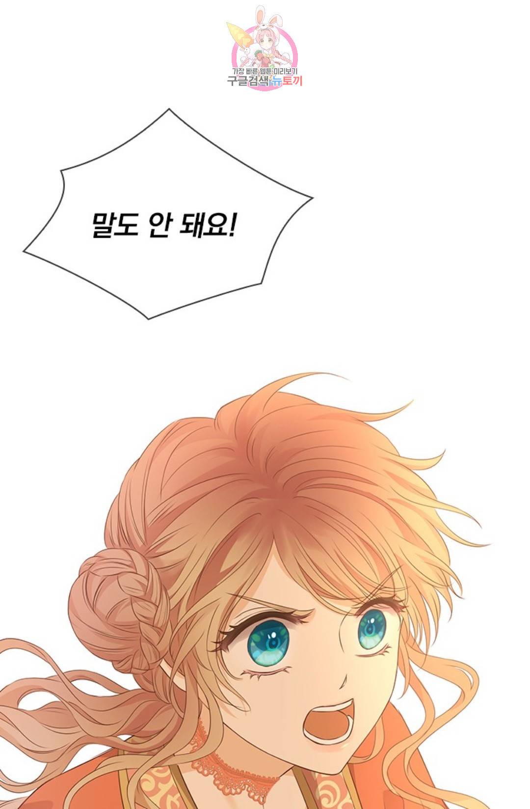 테오도르의 노래 101화 14