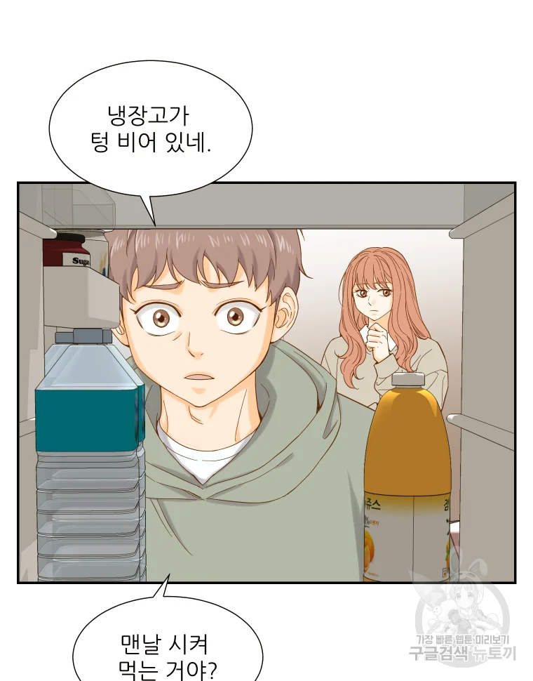 선택은 하나 49화 4