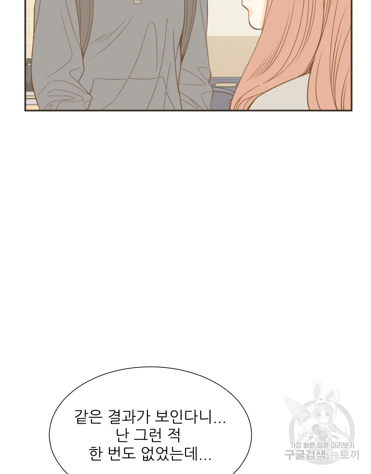 선택은 하나 49화 7