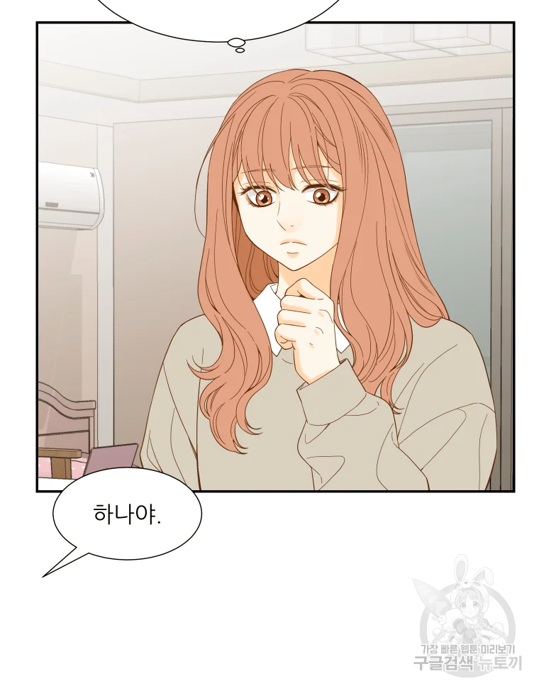 선택은 하나 49화 8