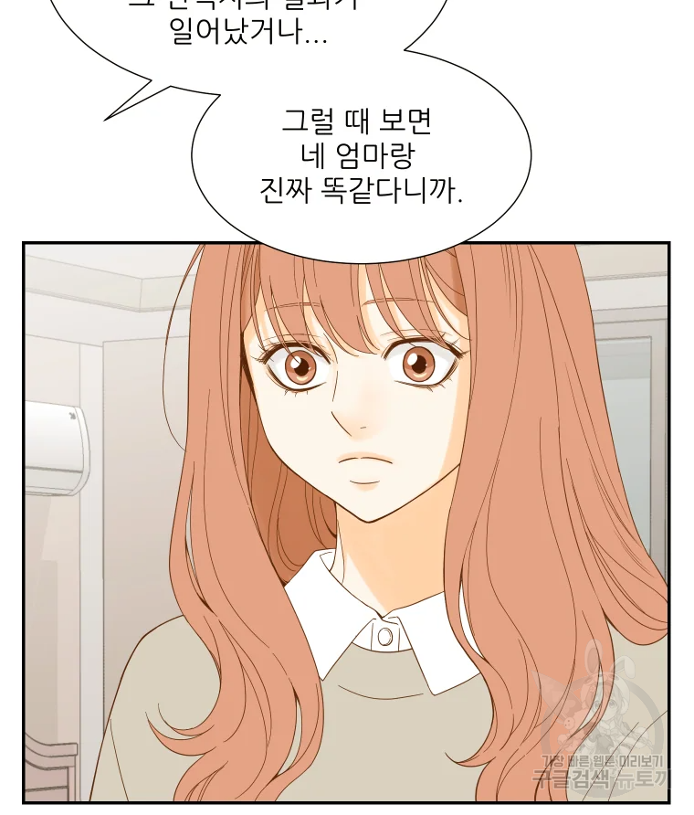 선택은 하나 49화 12