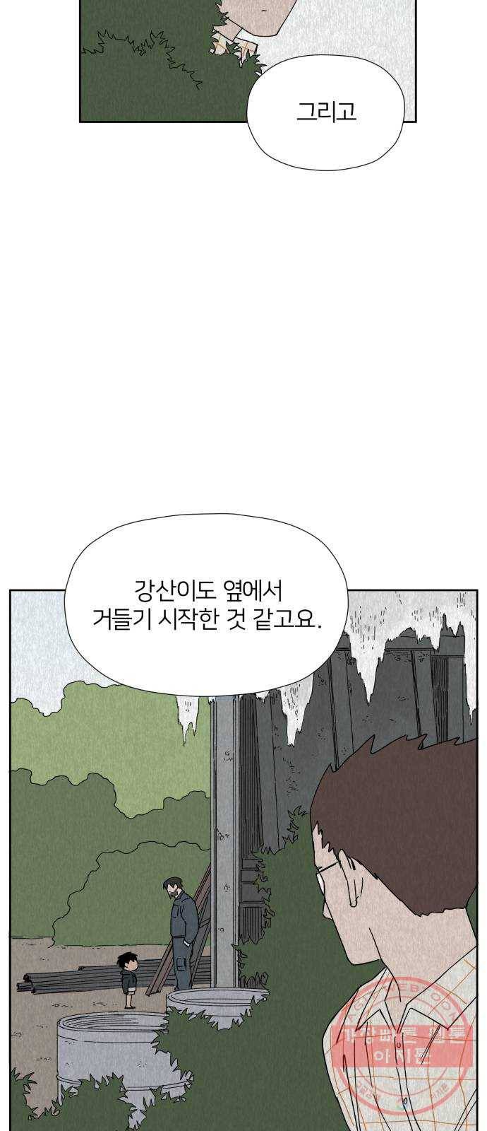 물위의 우리 12화 집들이를 하자~! 3