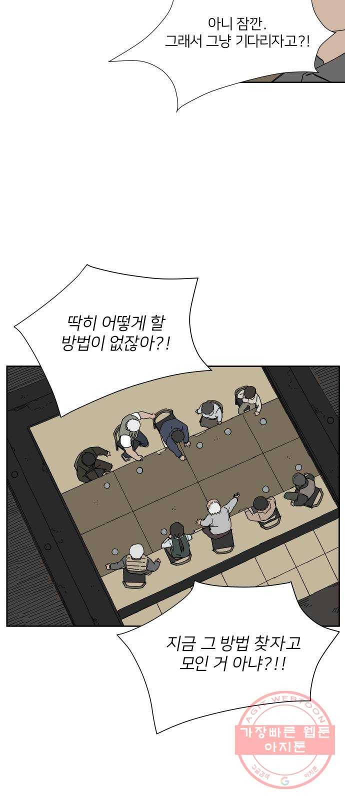 물위의 우리 12화 집들이를 하자~! 7