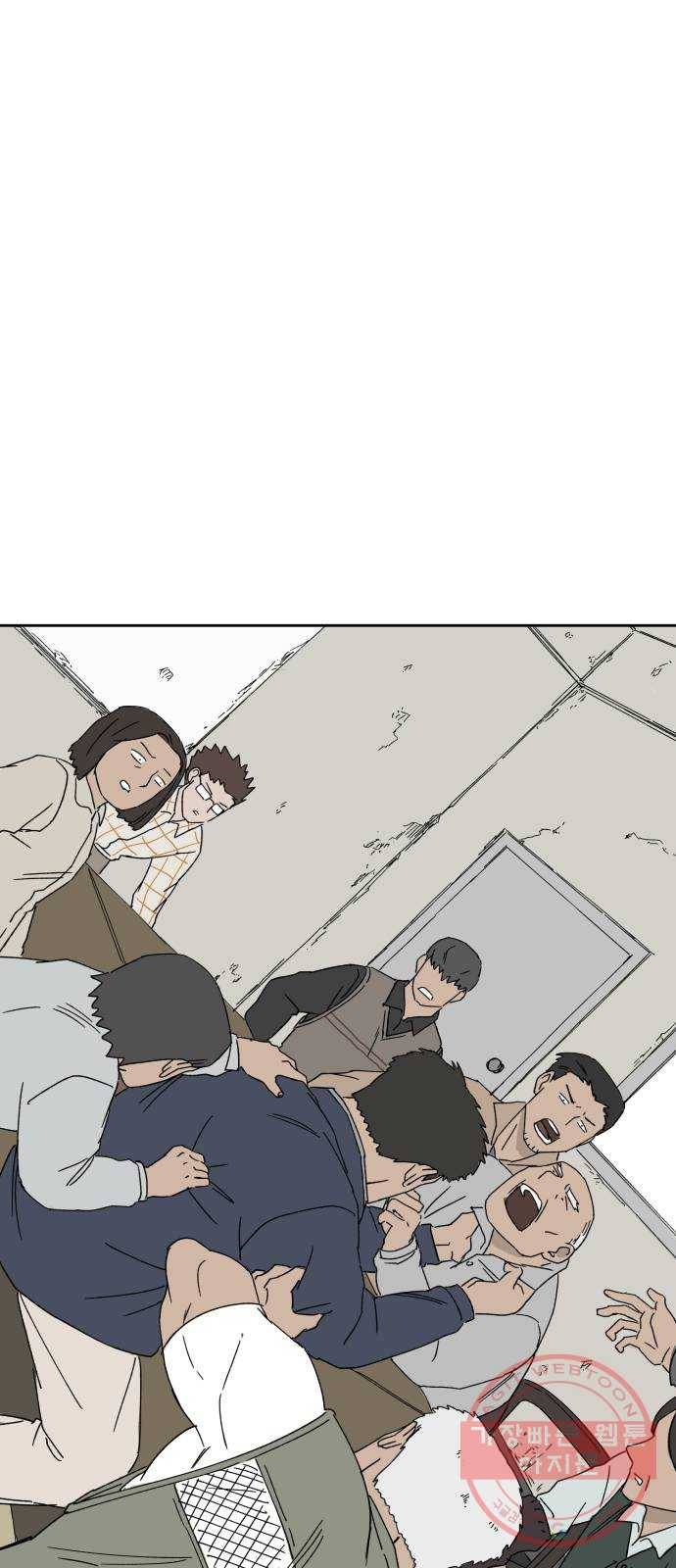 물위의 우리 12화 집들이를 하자~! 8