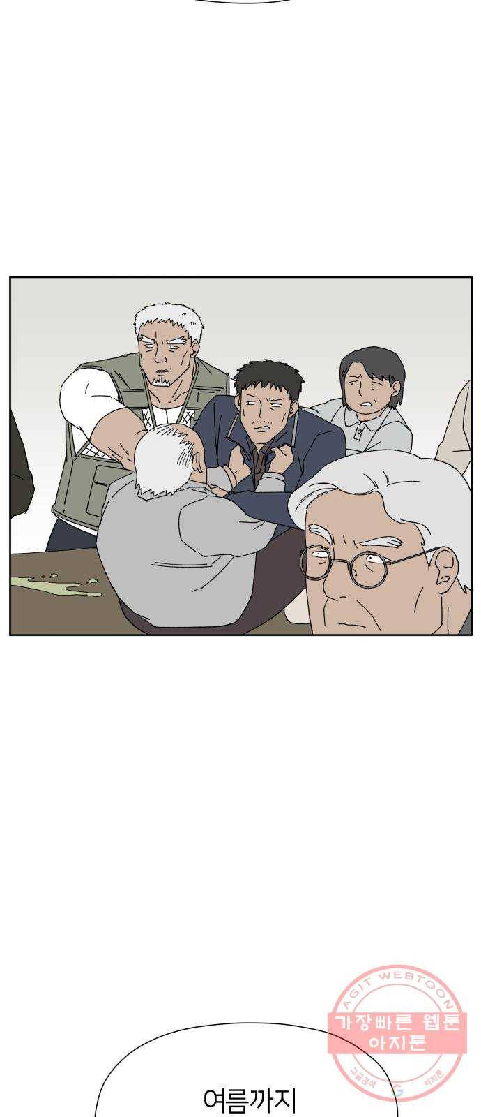 물위의 우리 12화 집들이를 하자~! 10