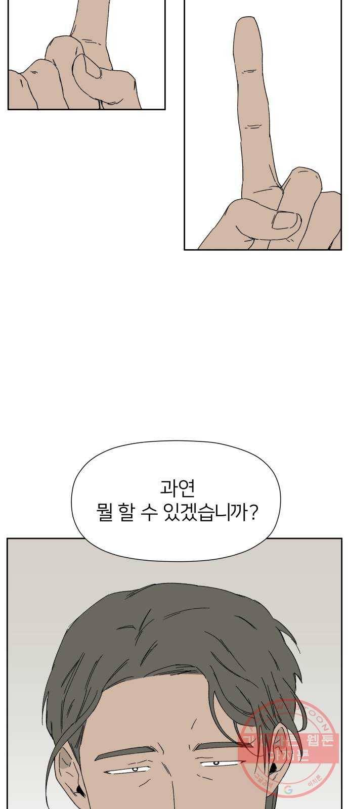 물위의 우리 12화 집들이를 하자~! 13