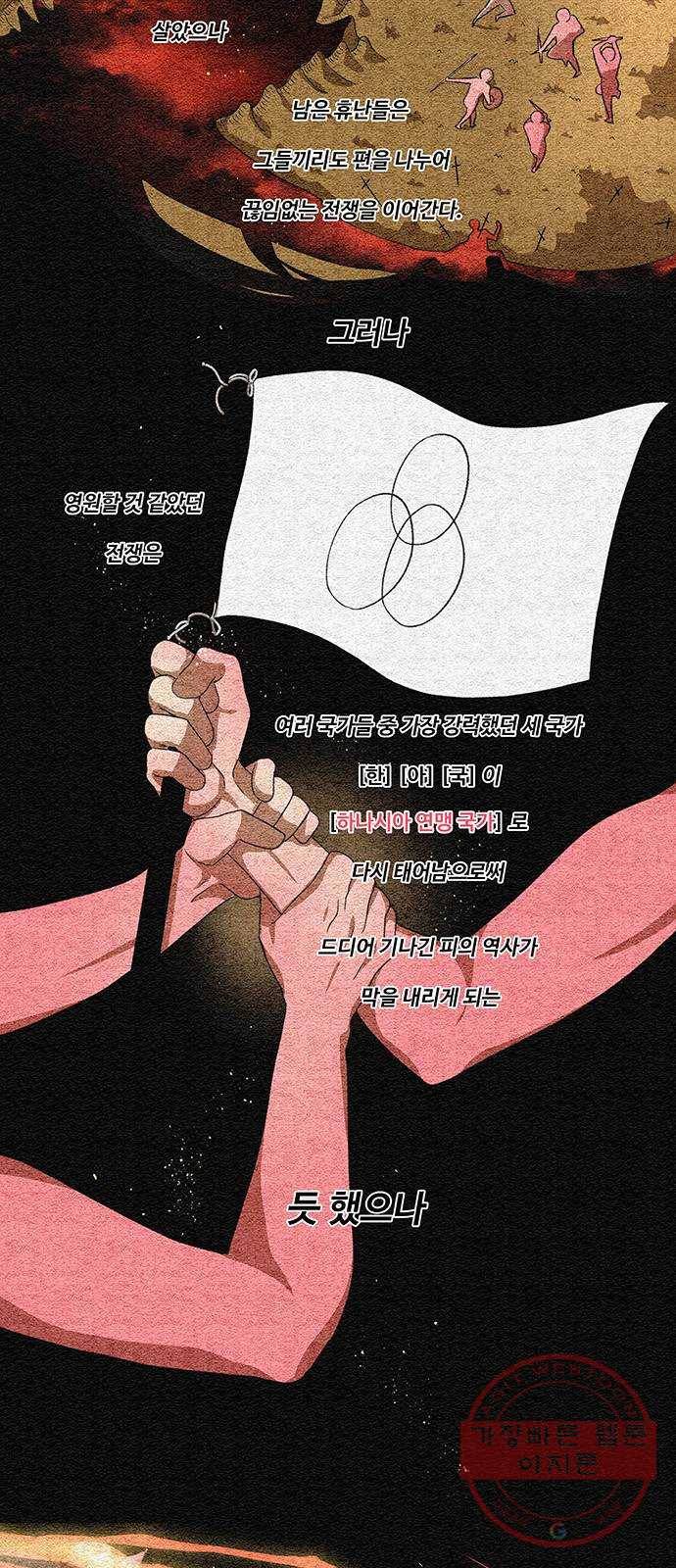 실버 쥬얼 발아 1화 2