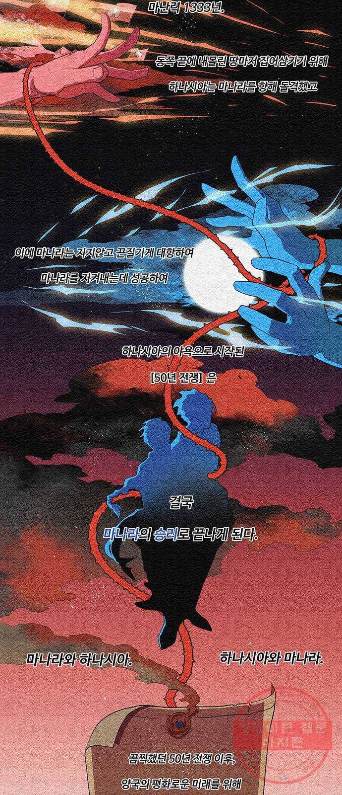 실버 쥬얼 발아 1화 3