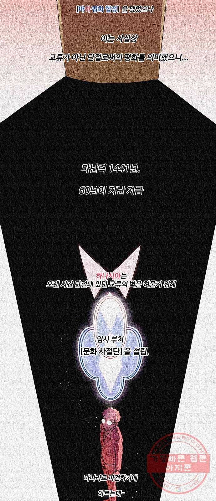 실버 쥬얼 발아 1화 4
