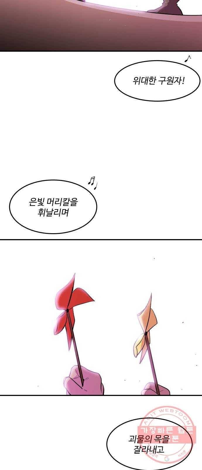 실버 쥬얼 발아 1화 7