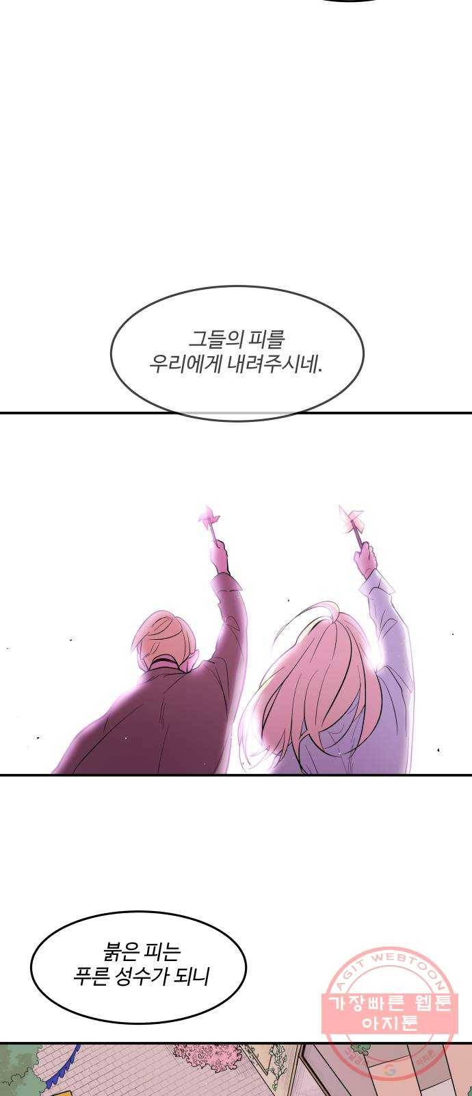 실버 쥬얼 발아 1화 8