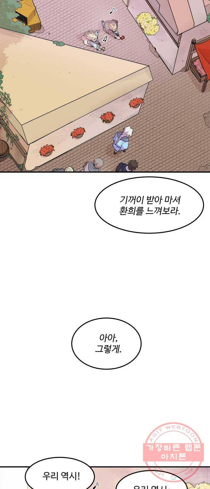 실버 쥬얼 발아 1화 9