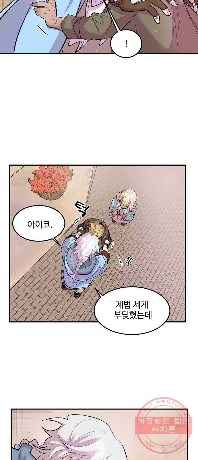 실버 쥬얼 발아 1화 11
