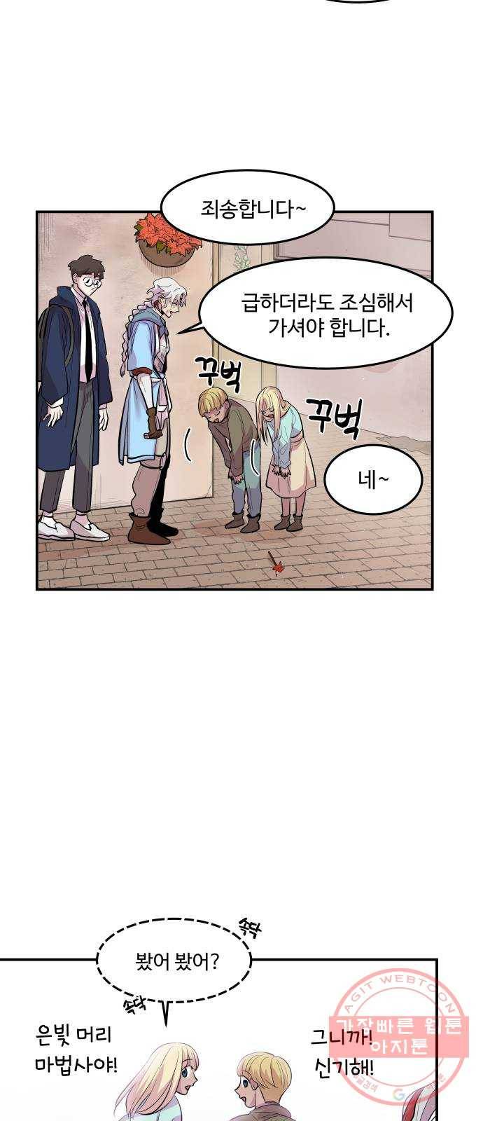 실버 쥬얼 발아 1화 13