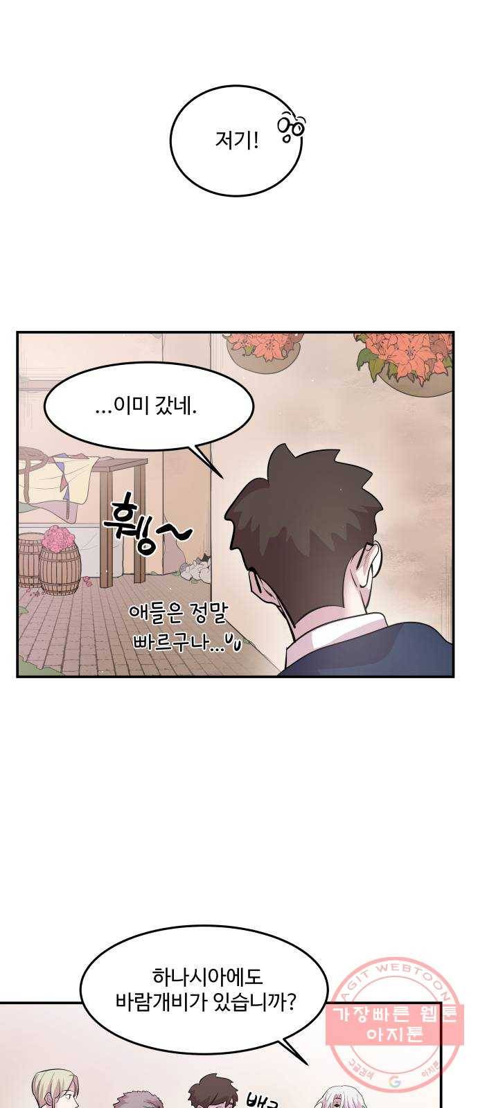 실버 쥬얼 발아 1화 15