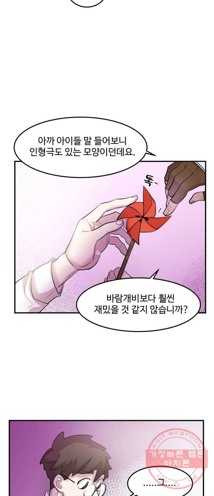 실버 쥬얼 발아 1화 17