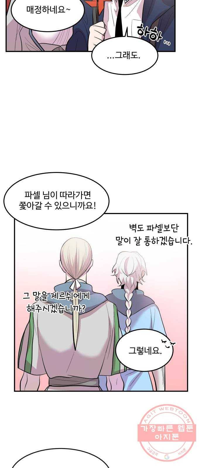 실버 쥬얼 발아 1화 20