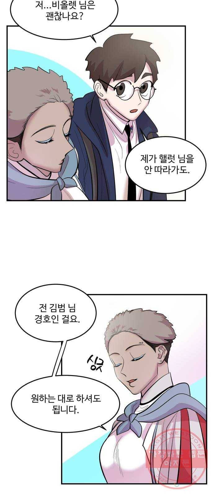 실버 쥬얼 발아 1화 21