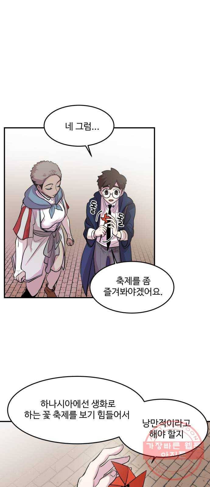 실버 쥬얼 발아 1화 22