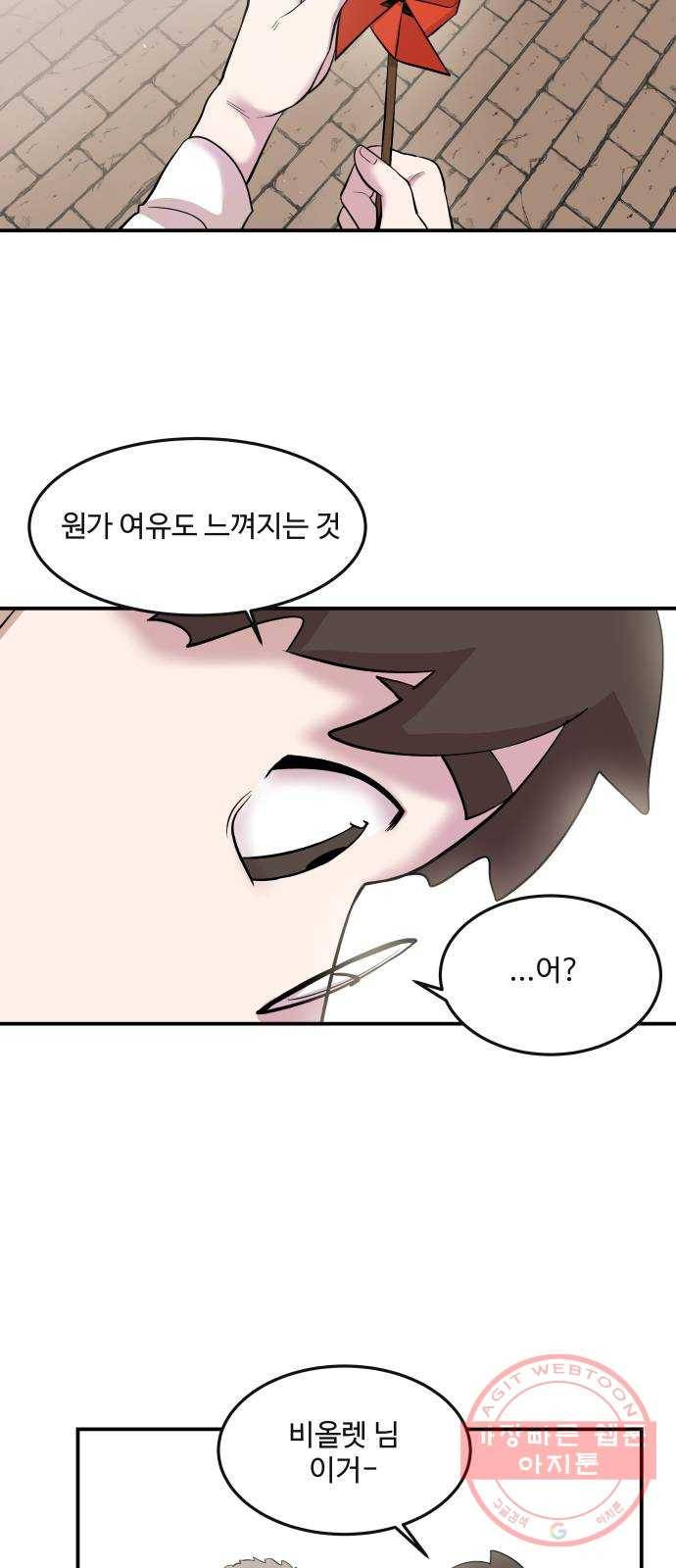 실버 쥬얼 발아 1화 23