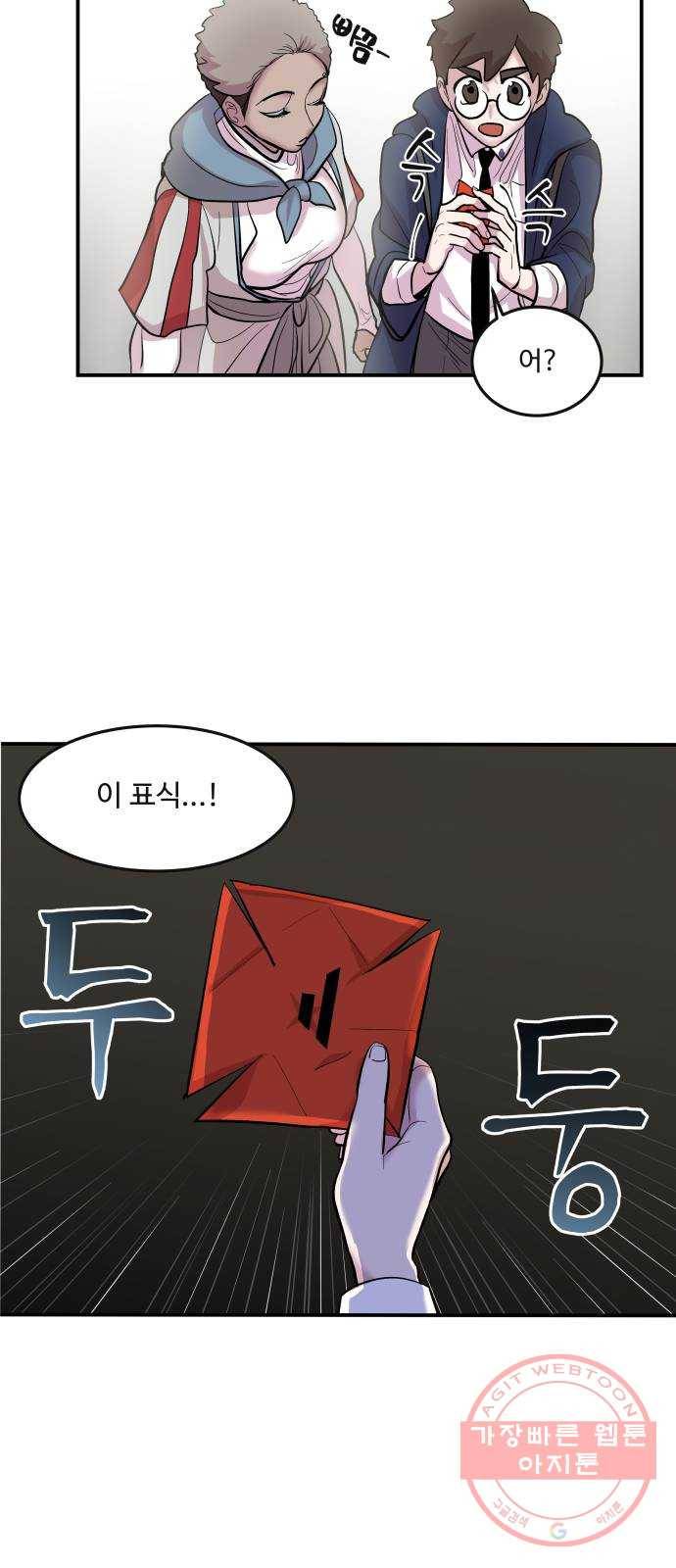 실버 쥬얼 발아 1화 24