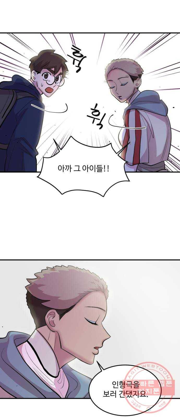 실버 쥬얼 발아 1화 25